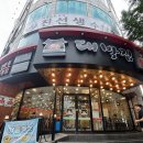 대박집 | 대구 성서 대박집 방문 후기｜이곡동 고기집 찾는다면 여기 추천!