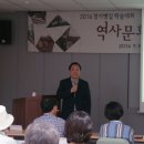 [경기옛길 청년기자단] 2016 경기옛길 학술대회 참관기