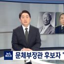"전두환 리더십은 의리"·"5.16 근대화 혁명"‥박보균 역사관 논란 이미지