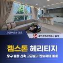 사계절하우스+부동산중개 이미지