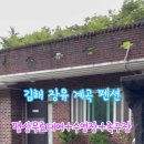 유창고을 이미지