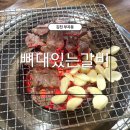 뼈대있는갈비 | [김천 맛집] 김천 부곡동 가성비 고깃집 “뼈대있는갈비” 솔직 후기