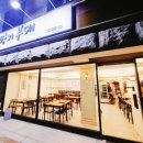 씨유 방이오금로점 | 방이시장 맛집 추천! 라면사리 추가가 정답인 ‘방이부대’ 부대찌개 리뷰