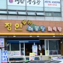 바다향기해물탕