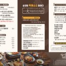 미주상사 | 순천 맛집 추천 THE미주농원120 닭요리한정식코스 후기