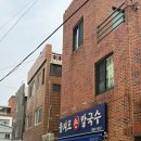 을지로손칼국수 | [부산/양정] 한치비빔칼국수 맛집 양정 을지로손칼국수 웨이팅 내돈내산 솔직후기(주차 정보)