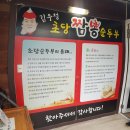 화니빵집 2호점 | 강릉 맛집 먹거리 - 인터넷 후기 못믿어~~~