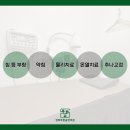 역곡경희한의원 이미지