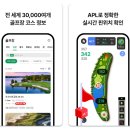 (초보) 안드로이드 스마트폰 사용법 | 무료 골프 거리측정 어플 보이스캐디 X APL골프앱 설치 기능 사용법