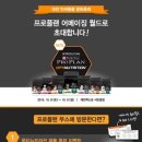 이벤트플랜 이미지