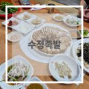 수정족발 | [후기] 수정족발 후기