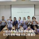 도자기 마음챙김 | 스트레스 해소, 마음 회복 도자기 문화 예술 클래스 - 양산부산대학교병원 소진 관리 프로그램 출강 후기