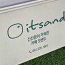 잇샌드나주
