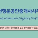 트리풀행운공인중개사사무소 이미지