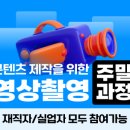 야간)영상제작 이미지