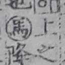 용소 下 이미지