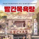 매일목욕탕 이미지