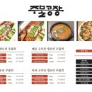 원미떡공장 | [부천 신중동] 오리주물럭 맛집 주물공장 | 신중동역 가족 외식 찐후기
