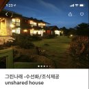 숲속그린펜션 이미지