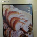 광세족발 이미지