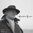 [Beautiful Dreams] The Best Of Michael Hoppe (마이클 호페) - 2CD 20곡 이미지