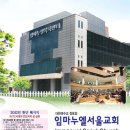 한기총 6·25행사에 다락방측 신도들 동원 움직임 이미지