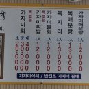 동해물회 티스토리