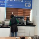 원주커피바리스타학원 이미지