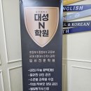풍무대성N학원