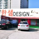 한샘가구아울렛