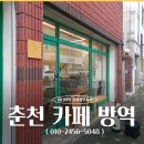 안심방역 - 익산시 | 춘천 카페 상가 해충 방역, 손님이 안심하는 정기관리 후기