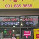 여주공인중개사사무소 이미지