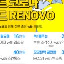 벨아미-리노보의원 이미지