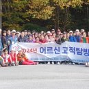 고적경로당 백세시대