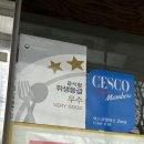 [음식점 위생안심 서포터즈] #11. 대구 서구청 집밥 행복소반 / 공통분야