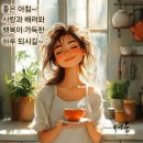 차 한잔을 놓고도 / 성단 김동수 이미지