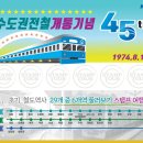 경인선 개봉전철역 이미지