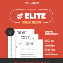 엘리트독서실 이미지