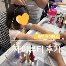 제이(J)뷰티네일