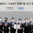 미래앤컴퍼니