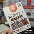 홀스김밥 네이버블로그