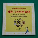 코리아나여관 | 출렁다리 슬로시티 솔티펍&amp;모아키친 의림지 목화여관 제천 테라피 팸투어 시골투어 1박 2일 여행_1일차