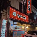 황이포차