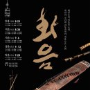화음 이미지
