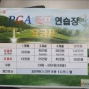 PGA골프연습장 이미지