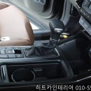 뉴히트카인테리어