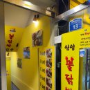 얌얌불닭발 이미지