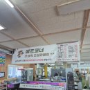 철원한우마을