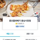 콩꼬물 꽈배기(용남시장점) 네이버블로그