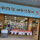 결성젓갈